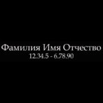 Гравировка шрифт ШГ 0009 12 Book Antiqua