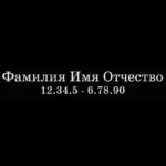 Гравировка шрифт ШГ 0010 13 SchoolBookAC