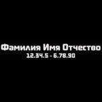 Гравировка шрифт ШГ 0015 21 Sochi2014
