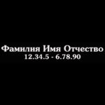 Гравировка шрифт ШГ 0017 23 SouvienneBold