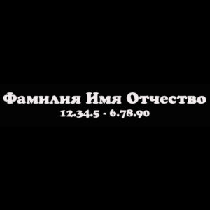 Гравировка шрифт ШГ 0020 26 Cooper