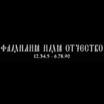 Гравировка шрифт ШГ 0030 42 Ostrog Caps ieUcs