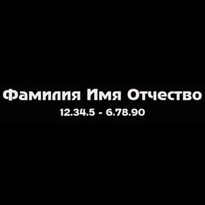 Гравировка шрифт ШГ 0037 52 Adver Gothic