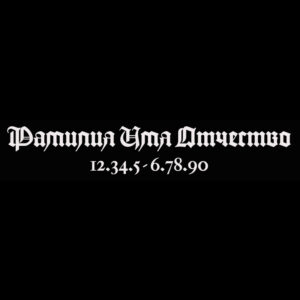 Гравировка шрифт ШГ 0044 62 ALOT Gutenberg B