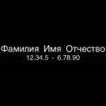 Гравировка шрифт ШГ 0046 64 AG helvetica
