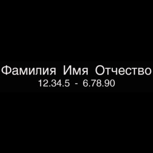 Гравировка шрифт ШГ 0046 64 AG helvetica