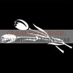 Пескоструйная гравировка ПГ  0025