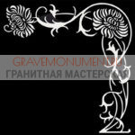 Пескоструйная гравировка ПГ  0035