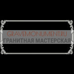 Пескоструйная гравировка ПГ  0052