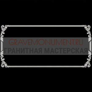 Пескоструйная гравировка ПГ  0052