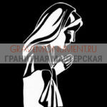Пескоструйная гравировка ПГ  0062