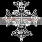 Крест на памятник ХК 0014
