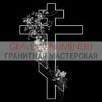 Крест на памятник ХК 0017
