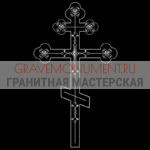 Крест на памятник ХК 0021