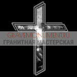 Крест на памятник ХК 0025