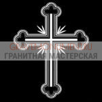 Крест на памятник ХК 0032