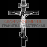 Крест на памятник ХК 0046