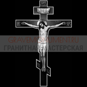 Крест на памятник ХК 0046