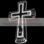 Крест на памятник ХК 0047