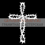 Крест на памятник ХК 0050