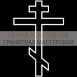 Крест на памятник ХК 0051