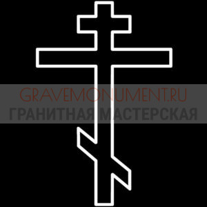 Крест на памятник ХК 0051