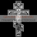 Крест на памятник ХК 0063
