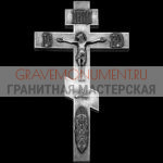 Крест на памятник ХК 0070