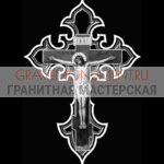 Крест на памятник ХК 0079