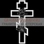 Крест на памятник ХК 0091