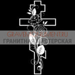 Крест на памятник ХК 0097