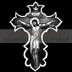 Крест на памятник ХК 0098