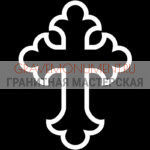 Крест на памятник ХК 0112