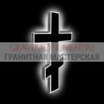 Крест на памятник ХК 0118