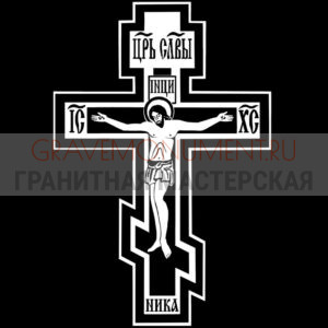 Крест на памятник ХК 0128