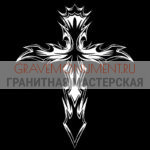 Крест на памятник ХК 0129