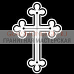 Крест на памятник ХК 0132
