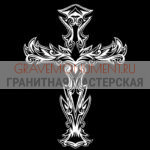 Крест на памятник ХК 0141