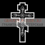 Крест на памятник ХК 0144