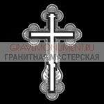 Крест на памятник ХК 0150