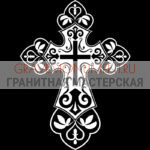 Крест на памятник ХК 0151