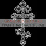 Крест на памятник ХК 0163