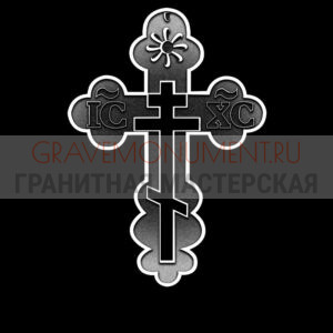 Крест на памятник ХК 0164