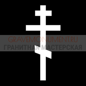 Крест на памятник ХК 0168