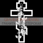 Крест на памятник ХК 0171