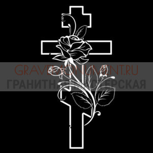Крест на памятник ХК 0172
