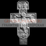 Крест на памятник ХК 0190