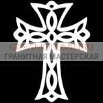 Крест на памятник ХК 0191