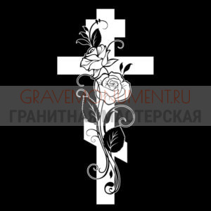 Крест на памятник ХК 0196