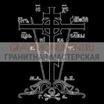 Крест на памятник ХК 0201